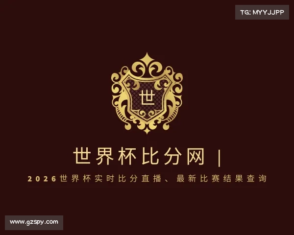 APP下载世界杯比分网 | 2026世界杯实时比分直播、最新比赛结果查询